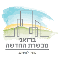 ברזאני מבשרת החדשה - מחיר למשתכן